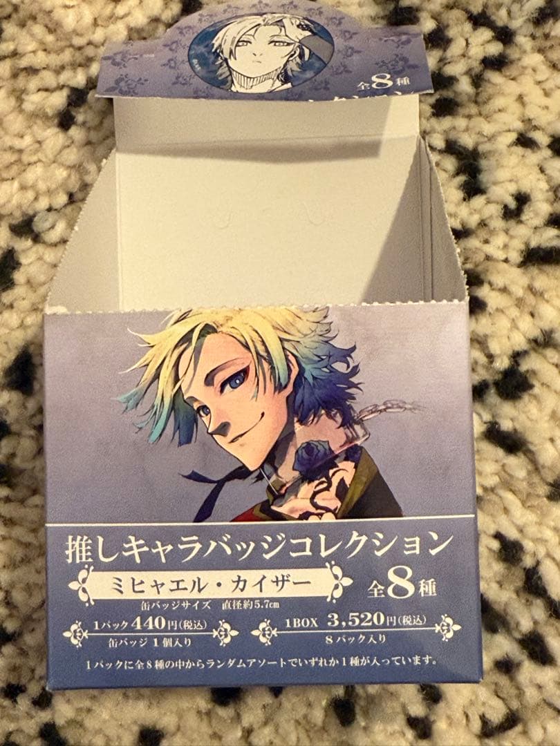 ブルーロック展 推しキャラバッチコレクション ミヒャエル カイザー 8