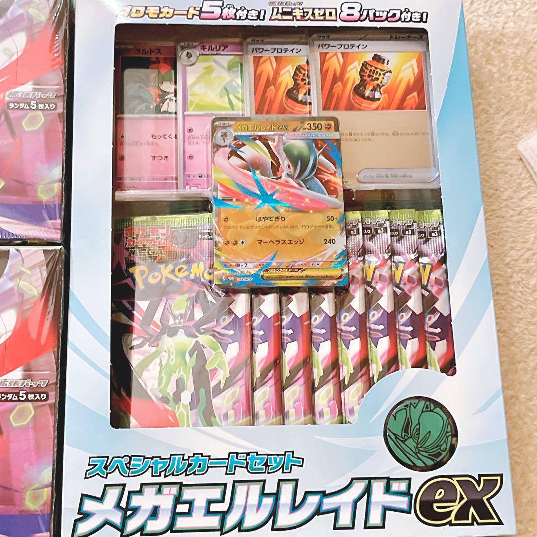 ムニキスゼロ シュリンク付き2BOX メガエルレイドex スペシャルカード