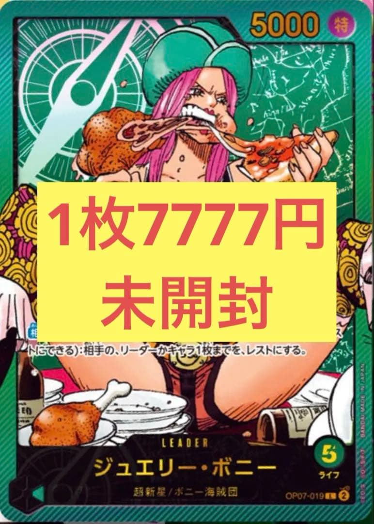 在庫3枚】ジュエリー•ボニー （L）OP07-019 レカフィグ - メルカリ