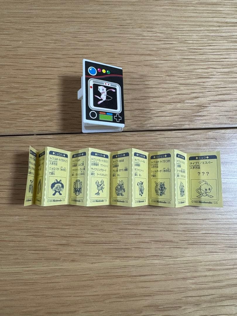 ポケモン大図鑑 4冊セット ミニチュア 初期 ポケットモンスター