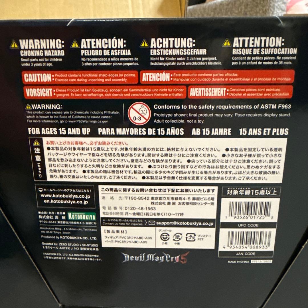 最終値下げ【新品未開封】ARTFX J デビル メイ クライ 5 ネロ 1/8