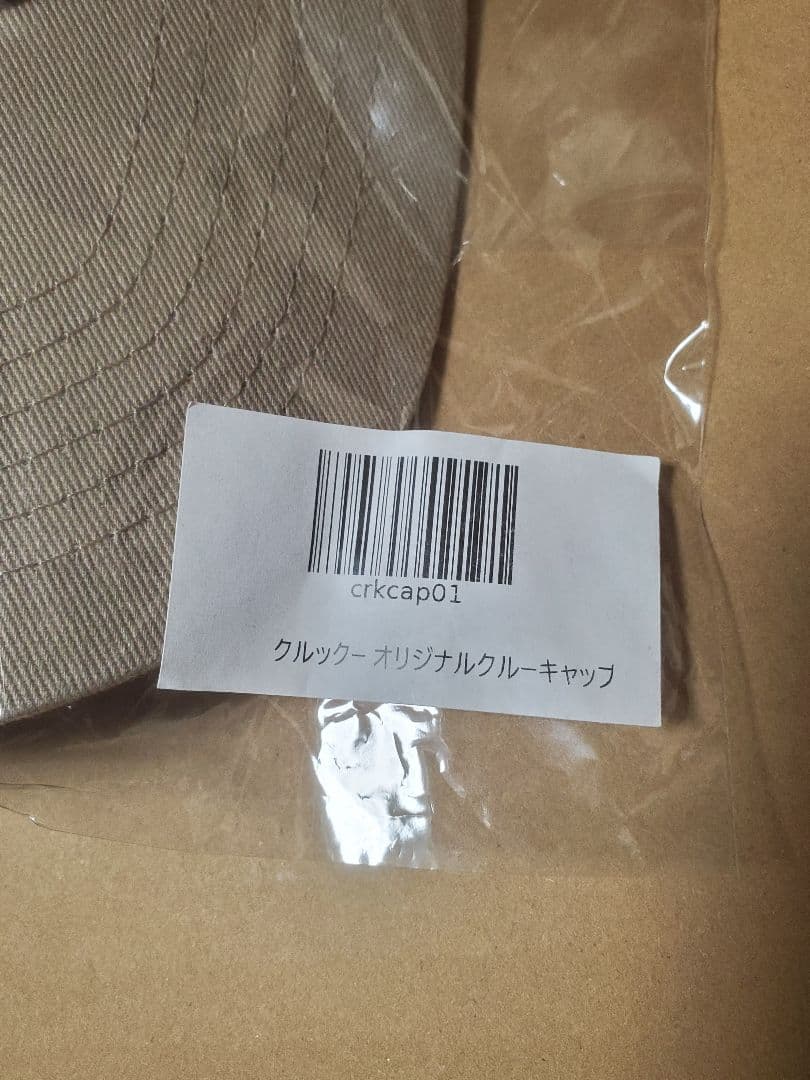 クルックー オリジナルクルーキャップ シソンヌ じろう - メルカリ