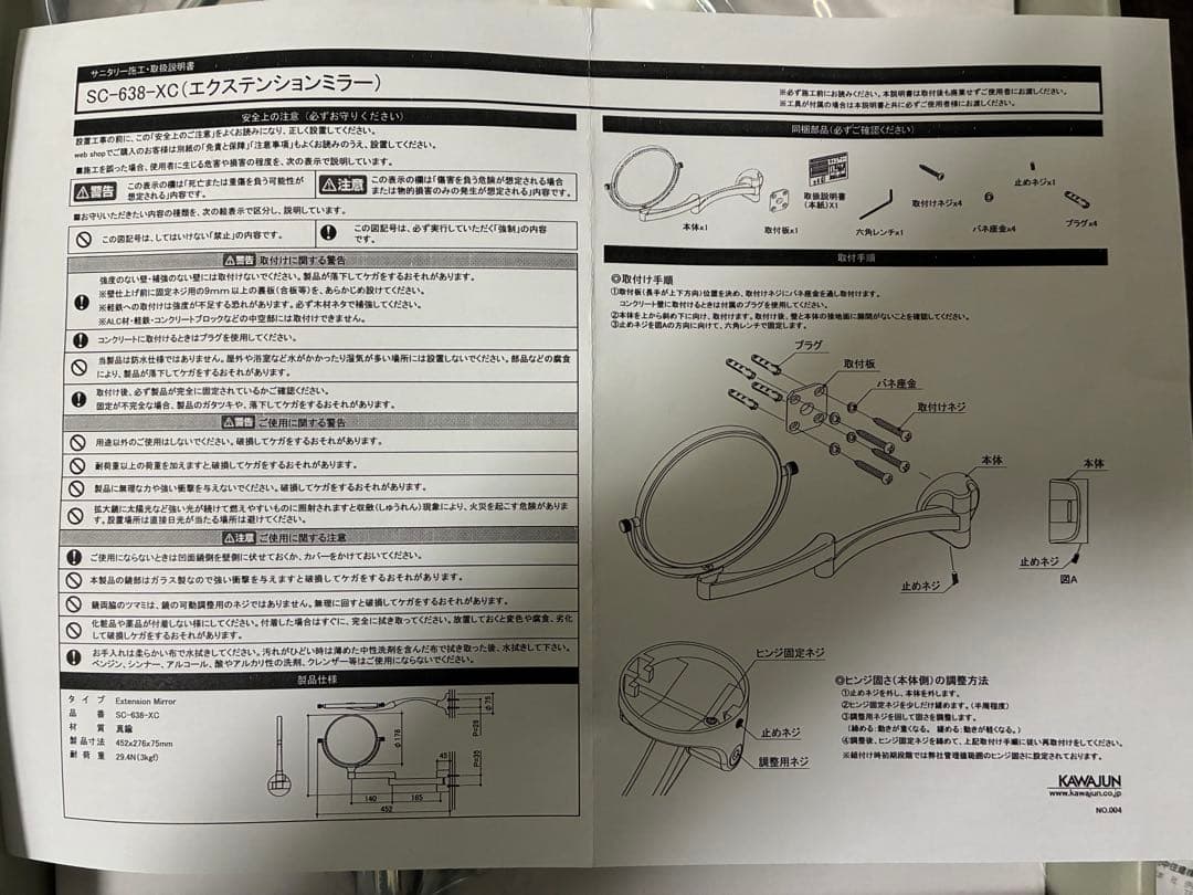 カワジュン エクステンションミラー