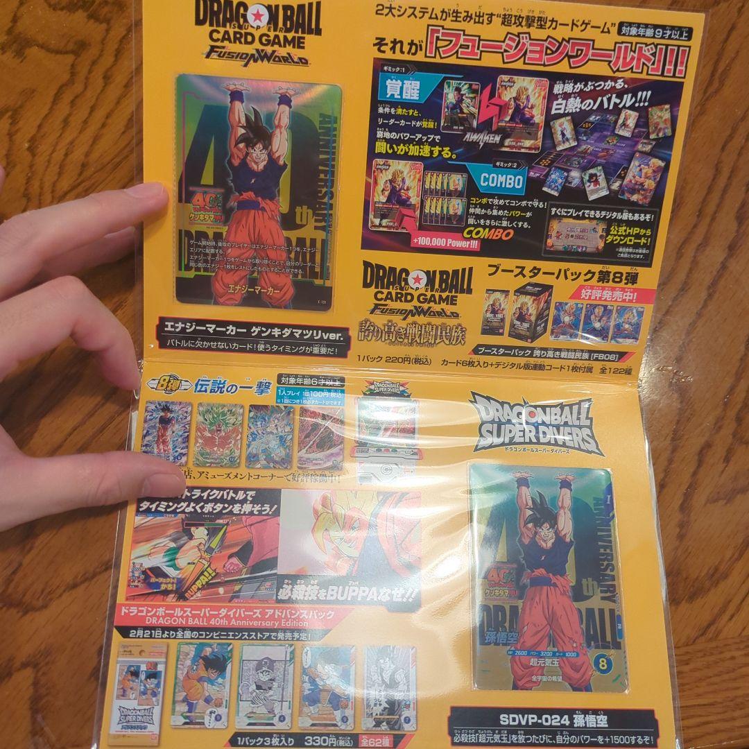 ドラゴンボール ゲンキダマツリ 入場者特典 3点セット - メルカリ