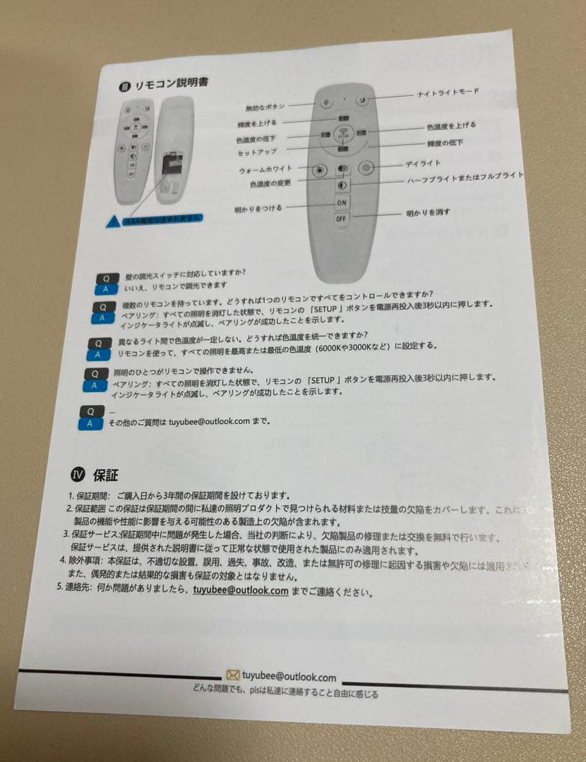 TuyuBEE無段階調光調色可能 ズーム可能 ダクトレール用スポットライト　4個