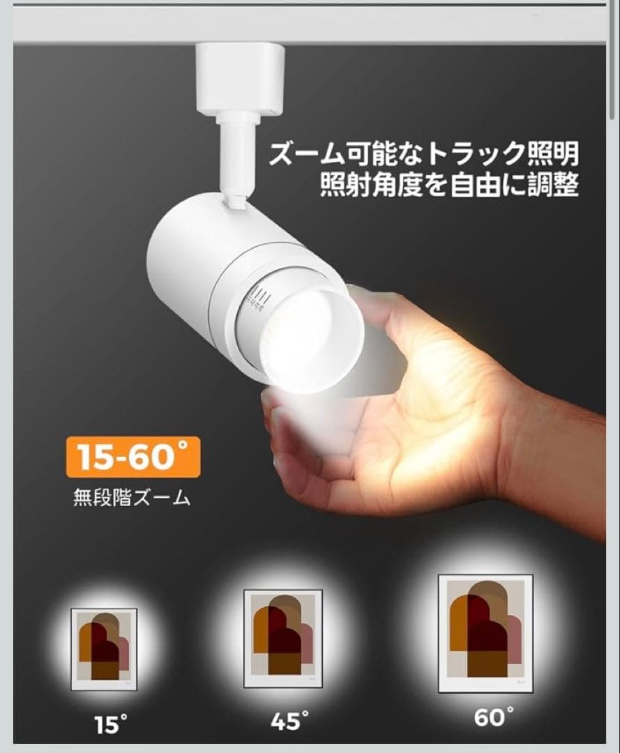 TuyuBEE無段階調光調色可能 ズーム可能 ダクトレール用スポットライト　4個