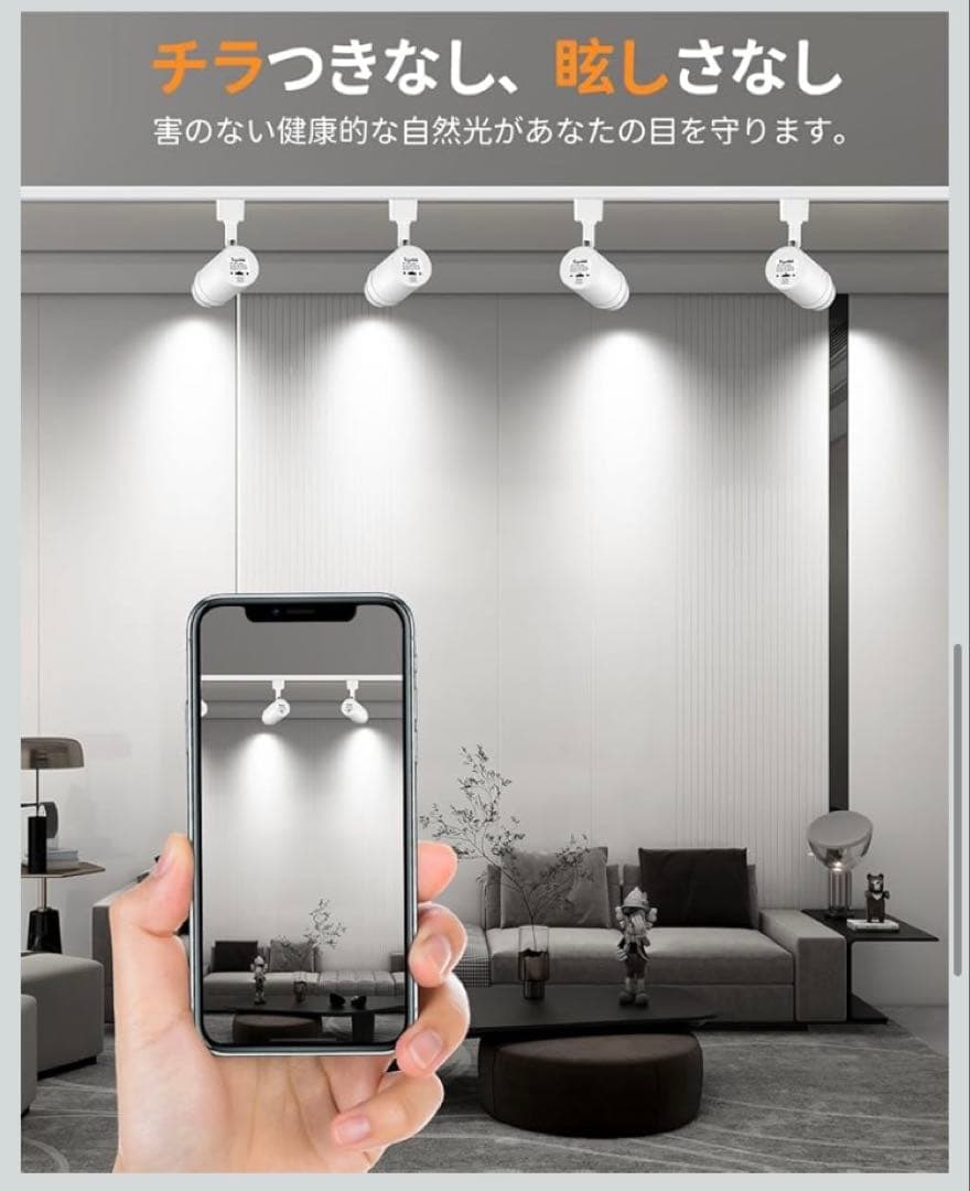 TuyuBEE無段階調光調色可能 ズーム可能 ダクトレール用スポットライト　4個