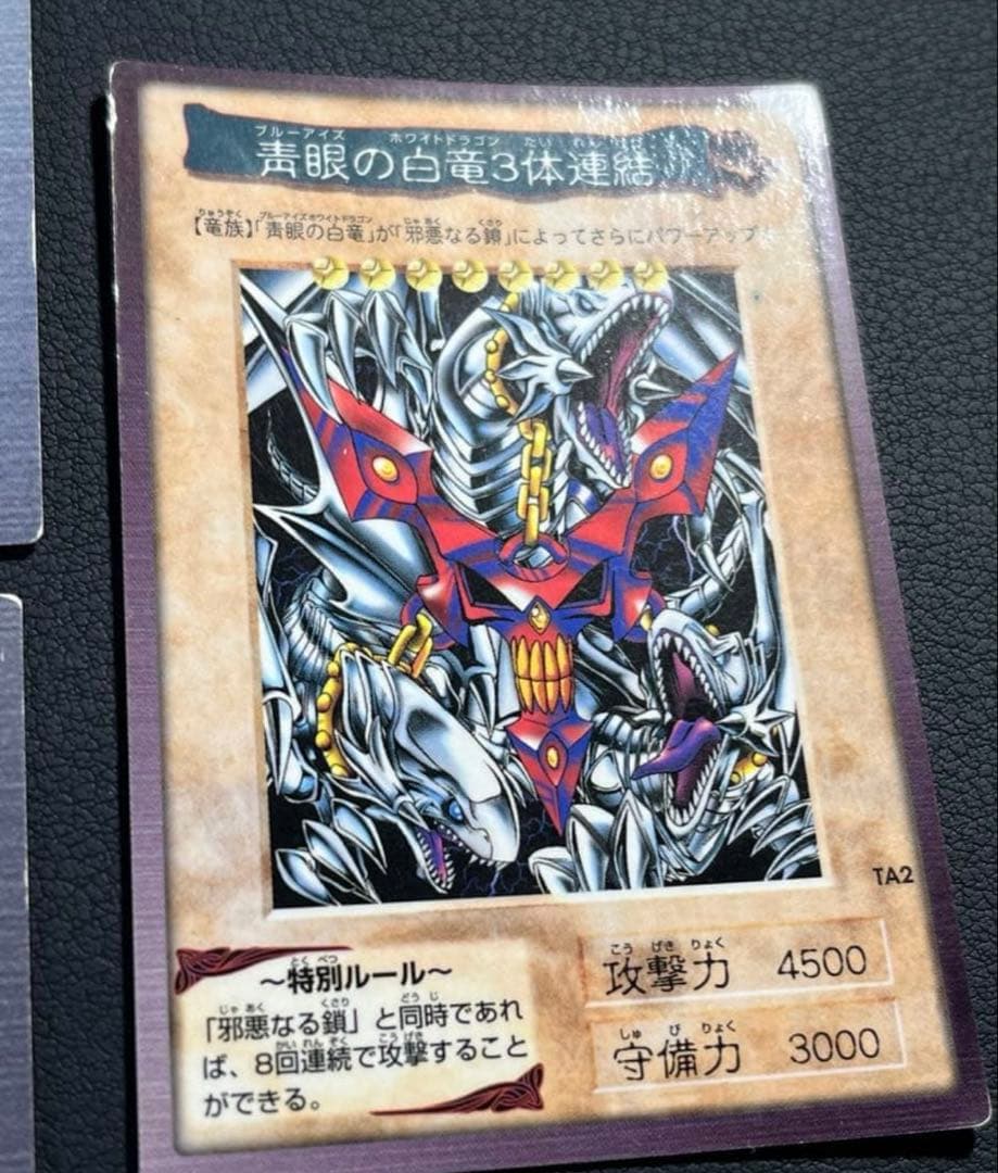 遊戯王【バンダイ版】フルコンプ118枚＋TA2青眼の白竜3体連結 全119枚