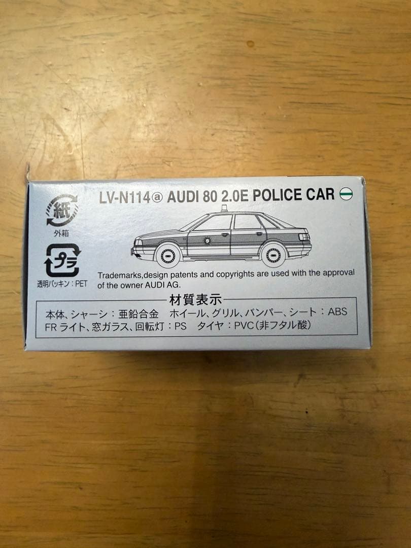 トミカリミテッドヴィンテージ　ネオLV-N114aアウディ80 ポリスカー