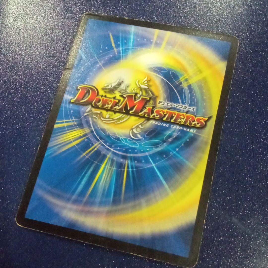 デュエルマスターズ レオパルド・グローリーソード - メルカリ