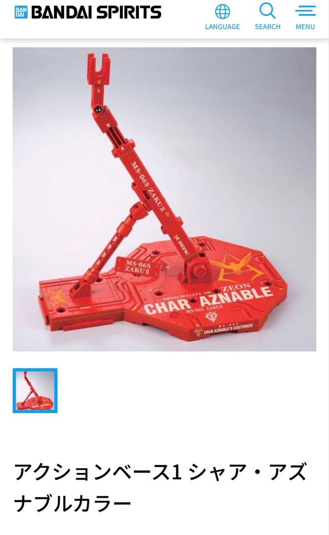 限定】【専用スタンド付き】RG MS-06Sシャア専用ザクVer. GFT - メルカリ