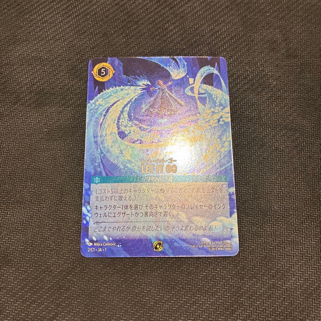ロルカナ LET IT GO グランプリ 上位賞 プロモ - メルカリ