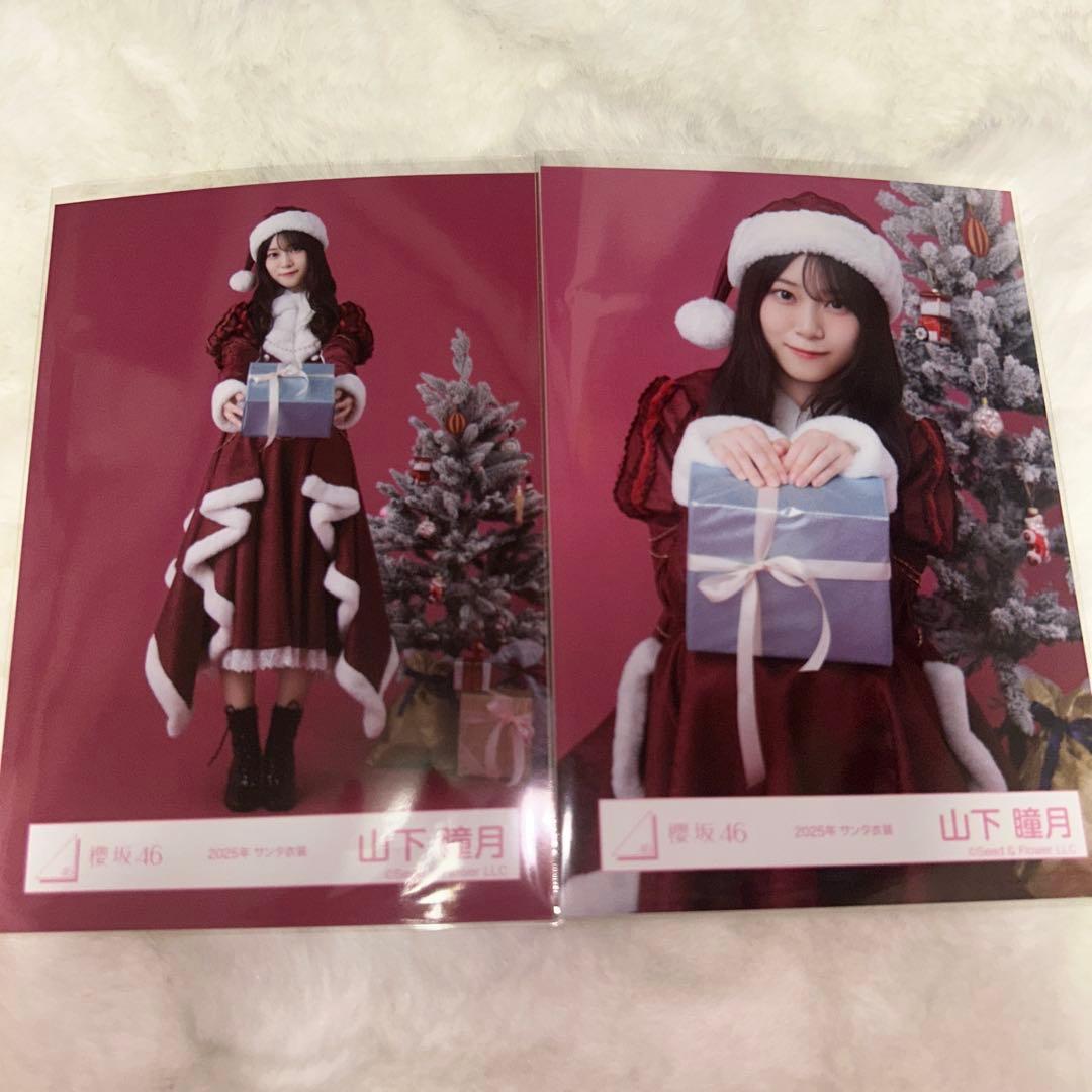 櫻坂46 2025年 サンタ衣装 生写真 山下瞳月 - メルカリ