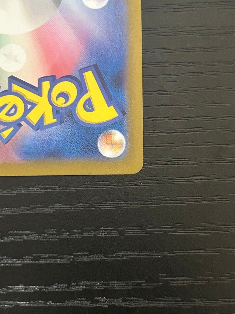 ゲッコウガex SAR SV5a クリムゾンヘイズ