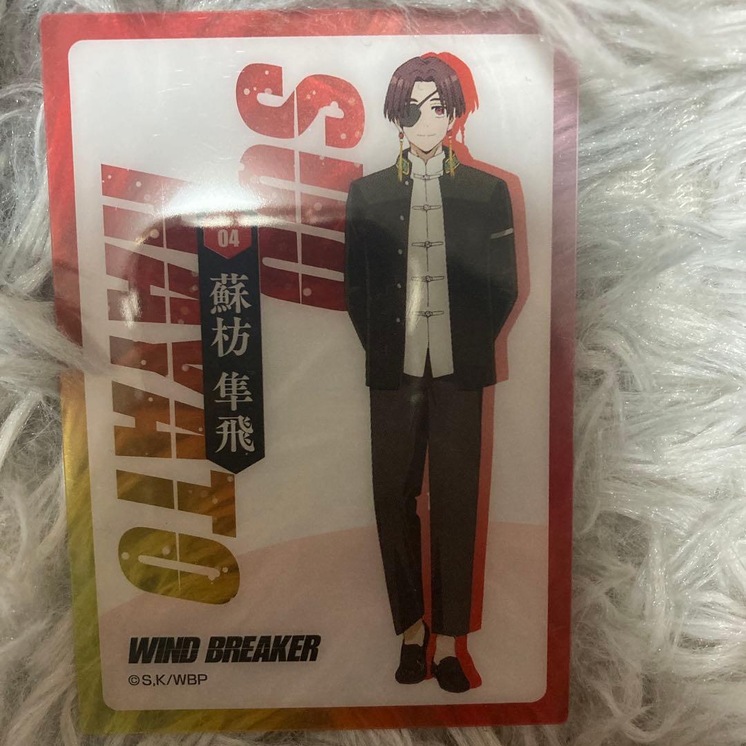 蘇枋隼飛まとめ売り - メルカリ