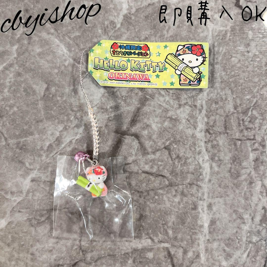 激レア ハローキティ 根付け 沖縄限定 さとうきび ご当地キティ - メルカリ