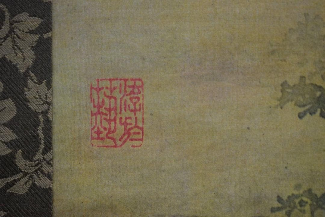 複製/熊代熊斐/菊花家鶏図/工芸/美品/布袋屋掛軸HE-486 - メルカリ