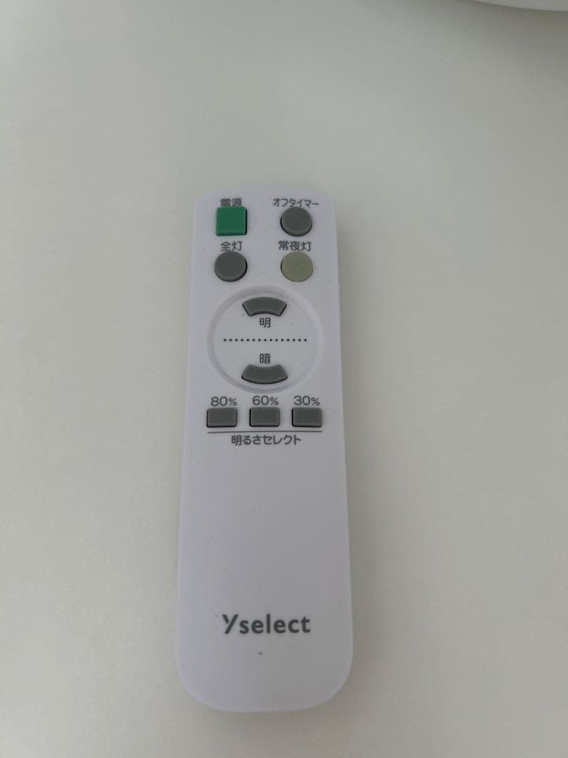 【動作確認済み】Yselect シーリングライト リモコン付き LED照明