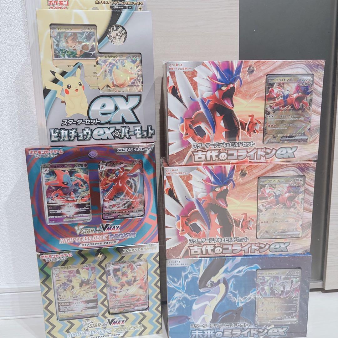 颯*様 ポケカ ポケモンカード 引退品 関連セット サプライ スターター