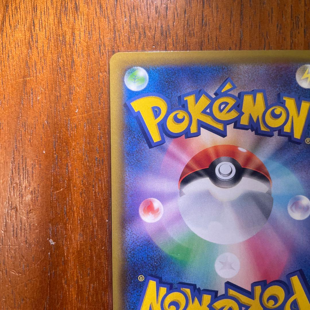 ひかるコイキング　25th 傷あり