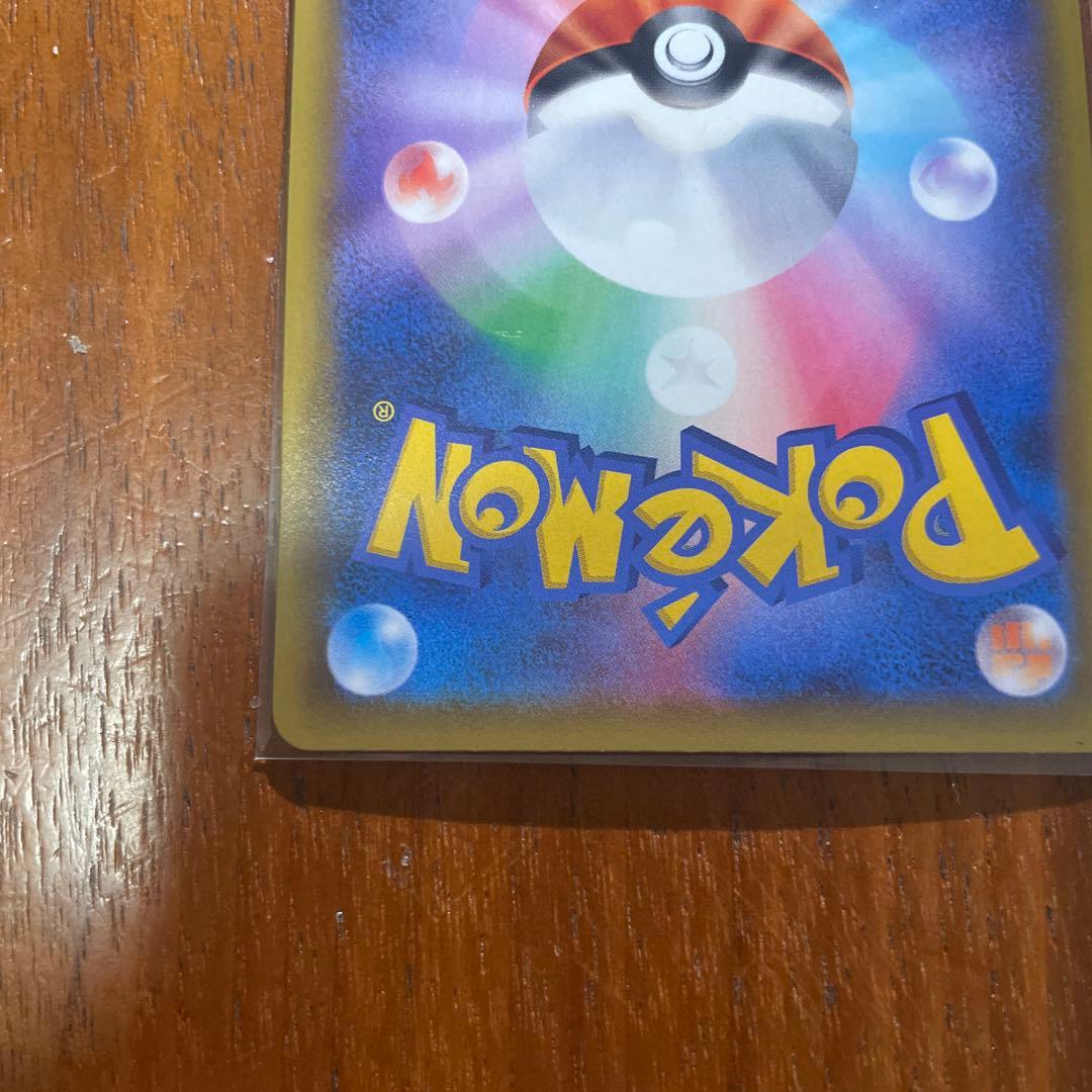 ひかるコイキング　25th 傷あり