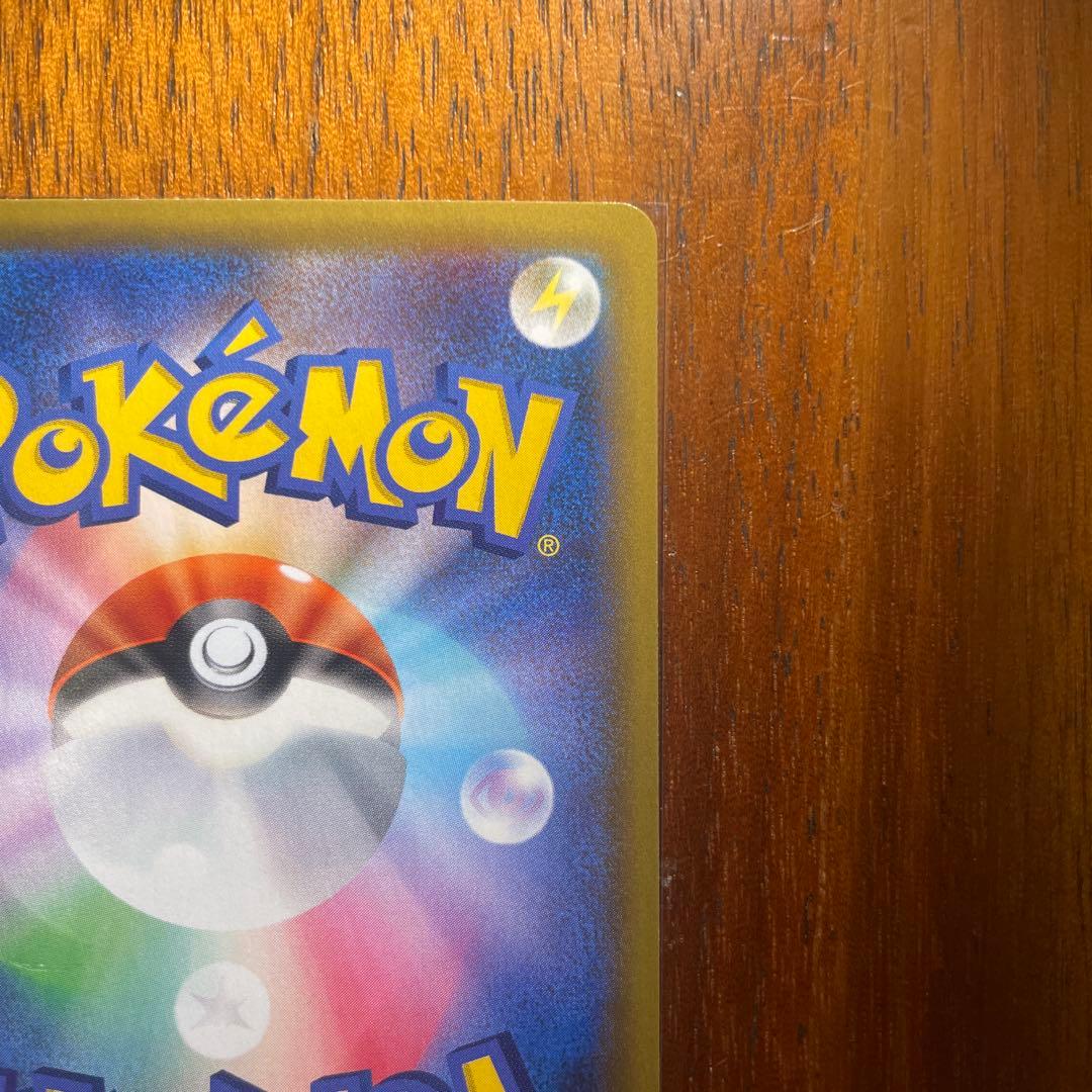 ひかるコイキング　25th 傷あり