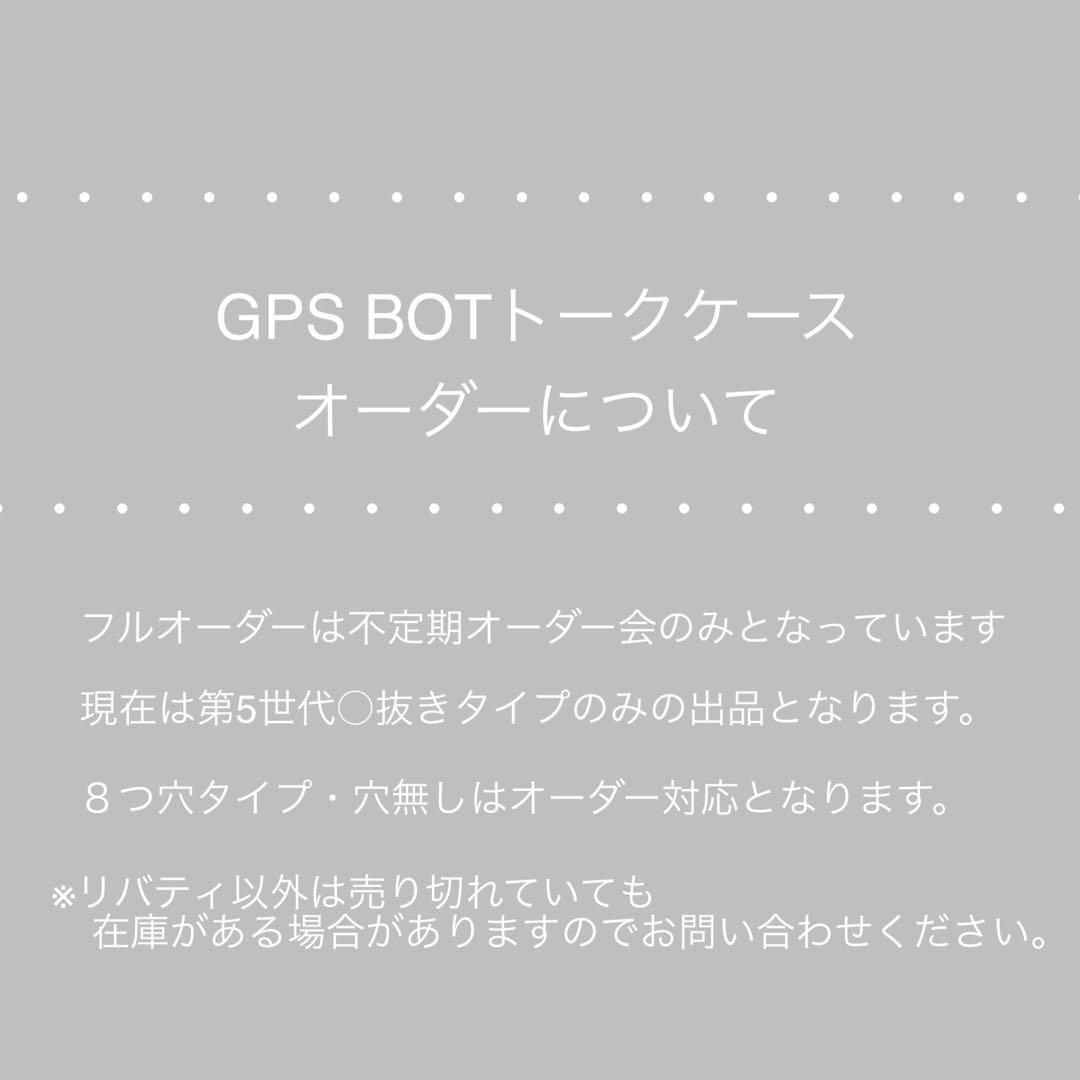 1/31・22:00〜【GPS BOTトークケース】オーダーについて