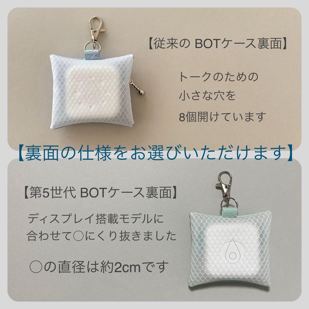 1/31・22:00〜【GPS BOTトークケース】オーダーについて