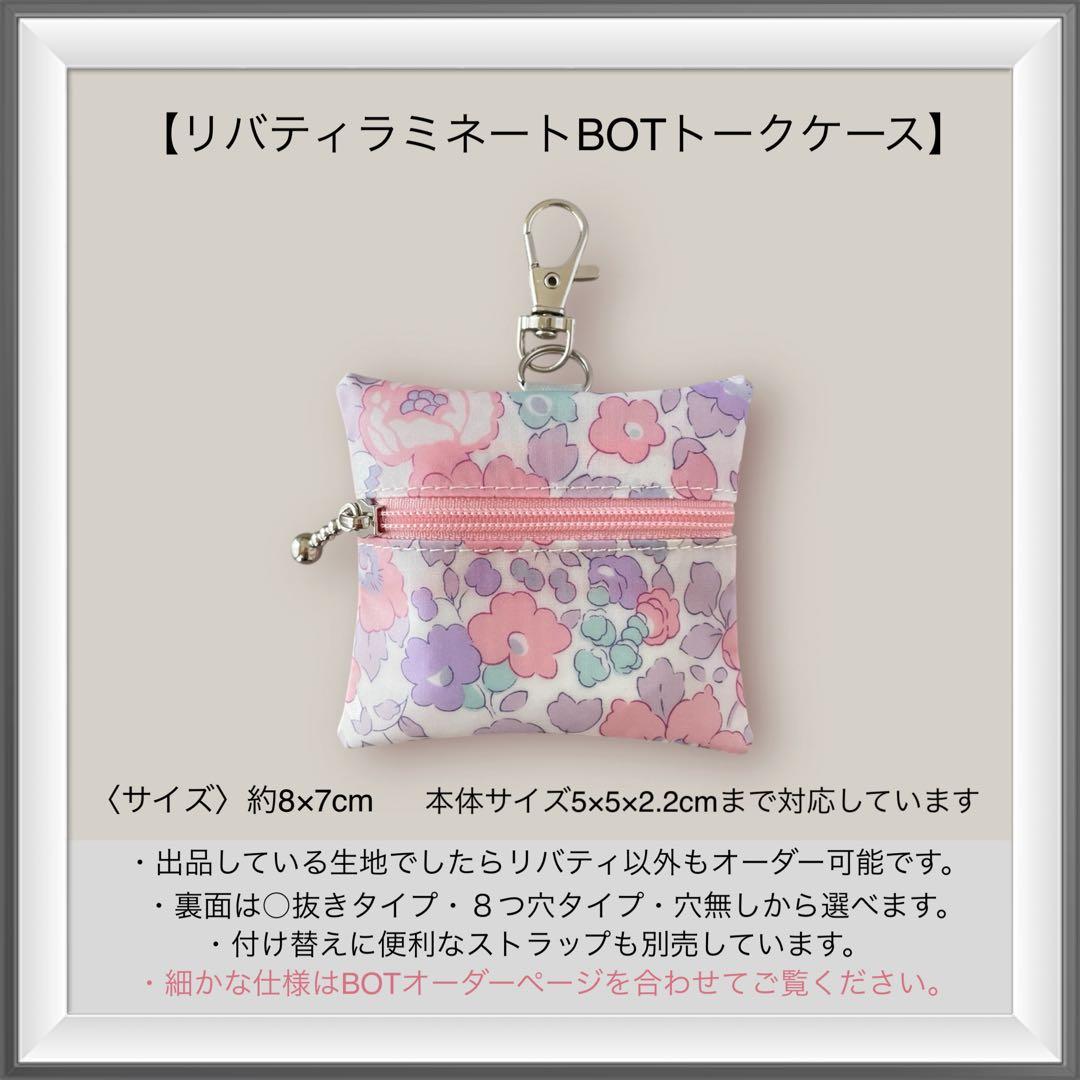 1/31・22:00〜【GPS BOTトークケース】オーダーについて