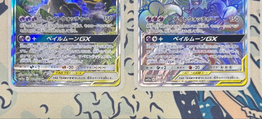 オーロット&ヨノワールGX