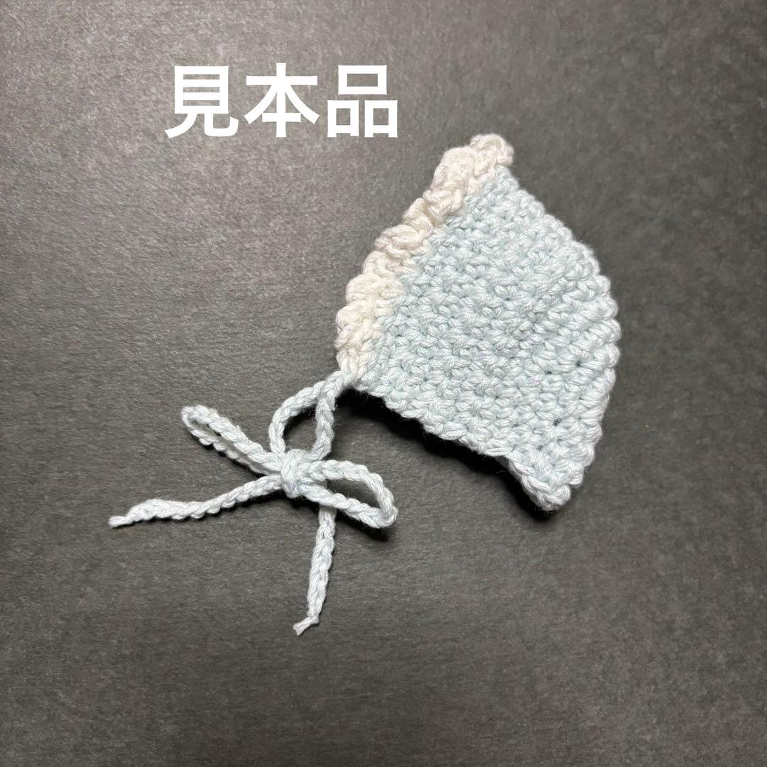 ぬいぐるみ用 フリルボンネット オーダー