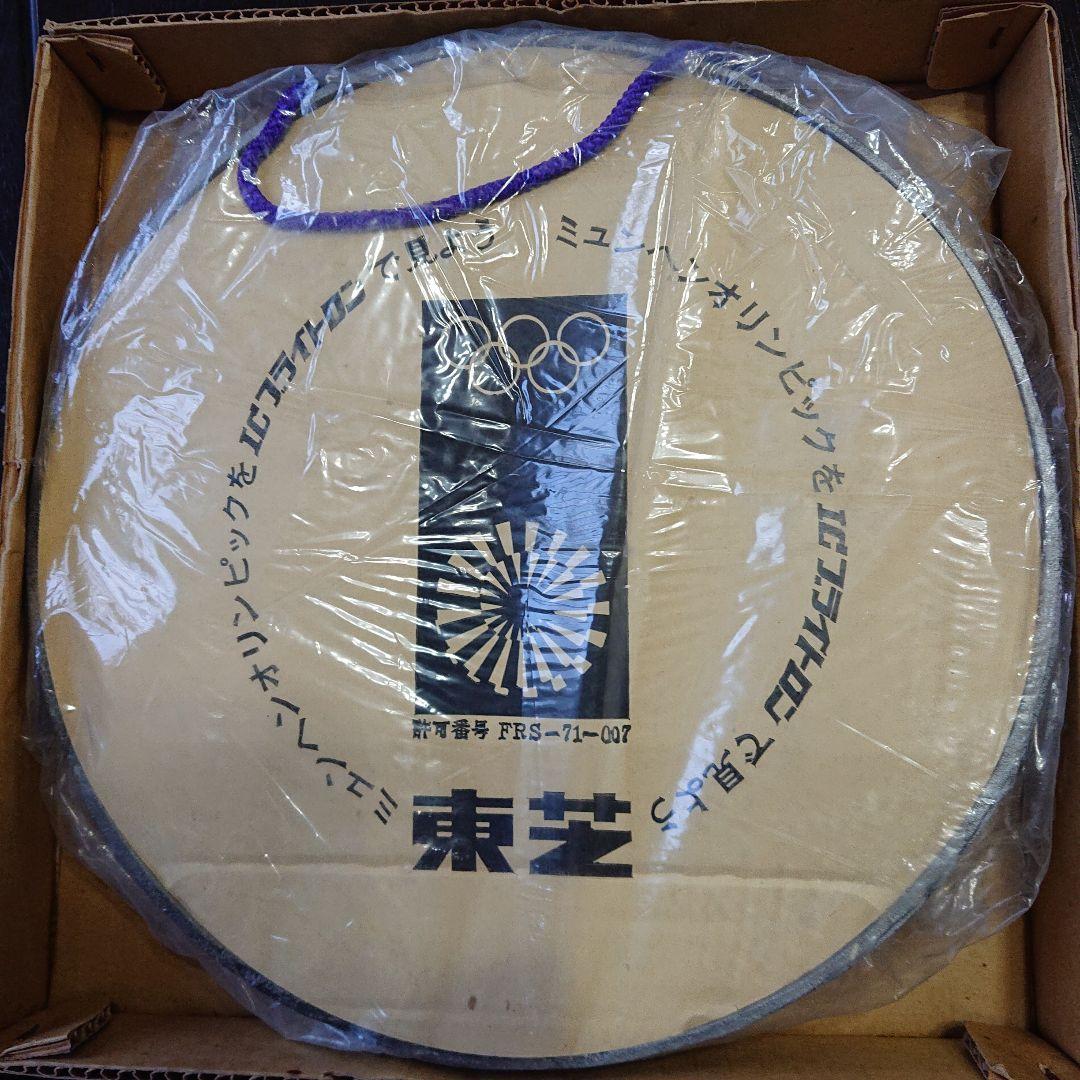 岡本太郎　ミュンヘンオリンピック公式参加　記念壁掛　原型デザイン