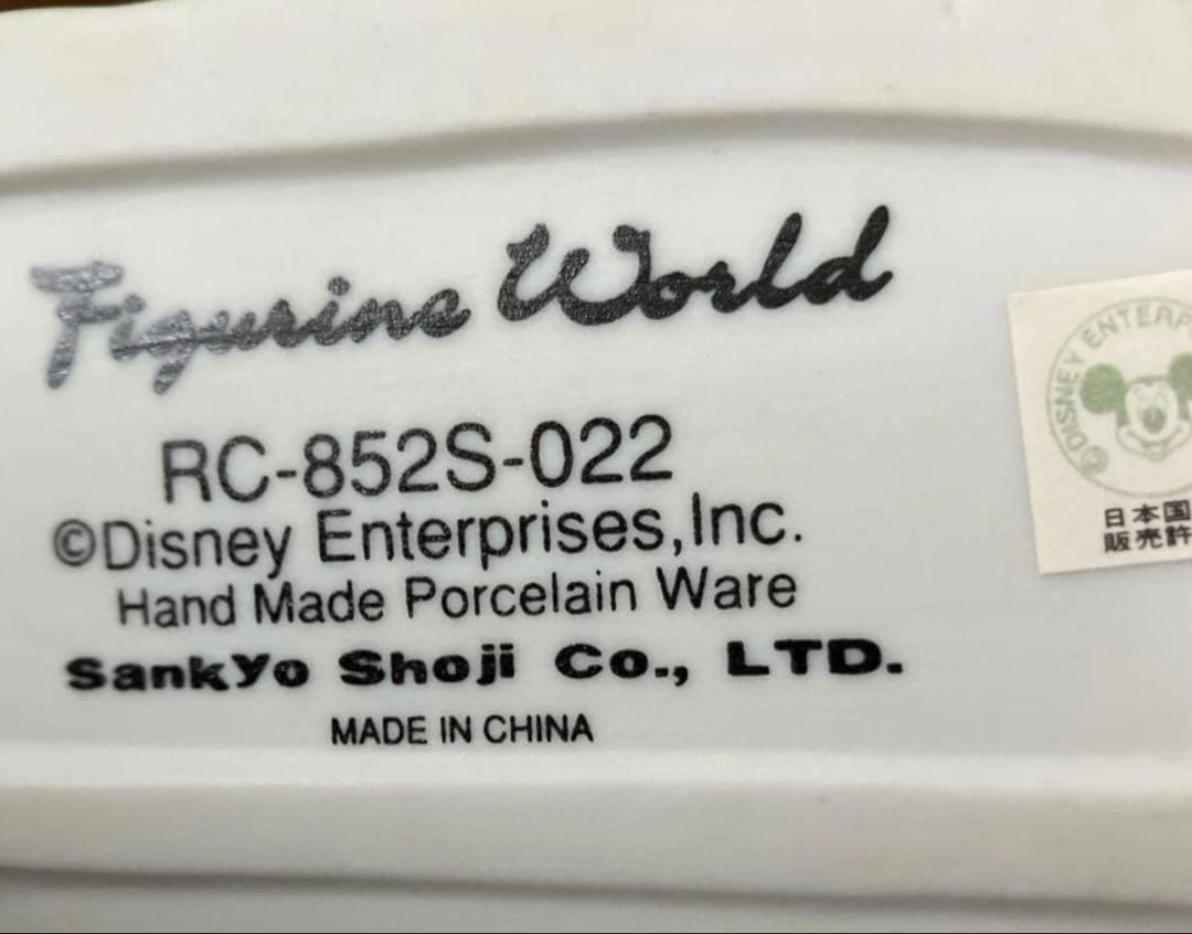 三協商事 ディズニー フィギュア 置物