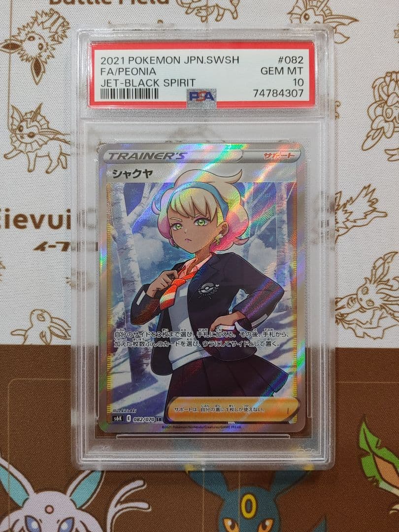 NANA ゆらりんマスコット フルセット