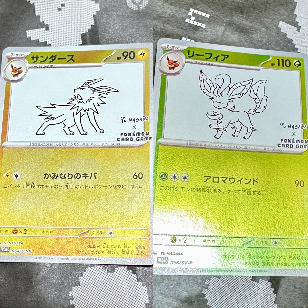 ポケモンカード 2枚