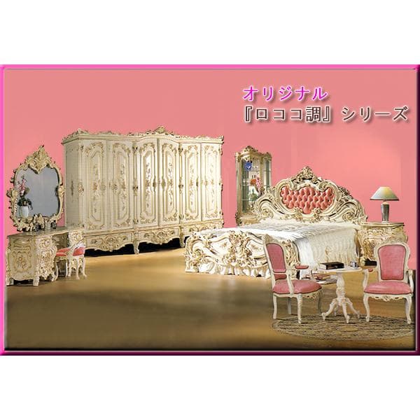 ロココ調ワイドダブルベッド（ピンクレザー）マットレス２枚仕様／㊺
