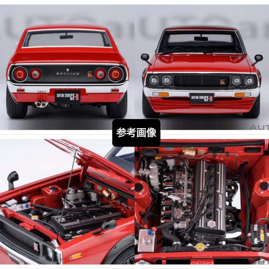 1/18 オートアート スカイライン GT-R チューンドバージョンレッド