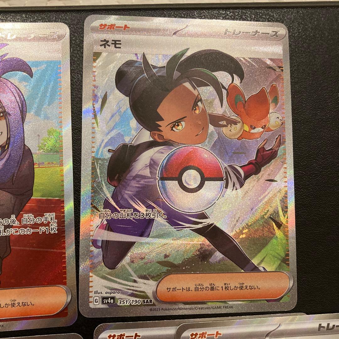 【まとめ売り】ポケモンカード トレーナー AR セット