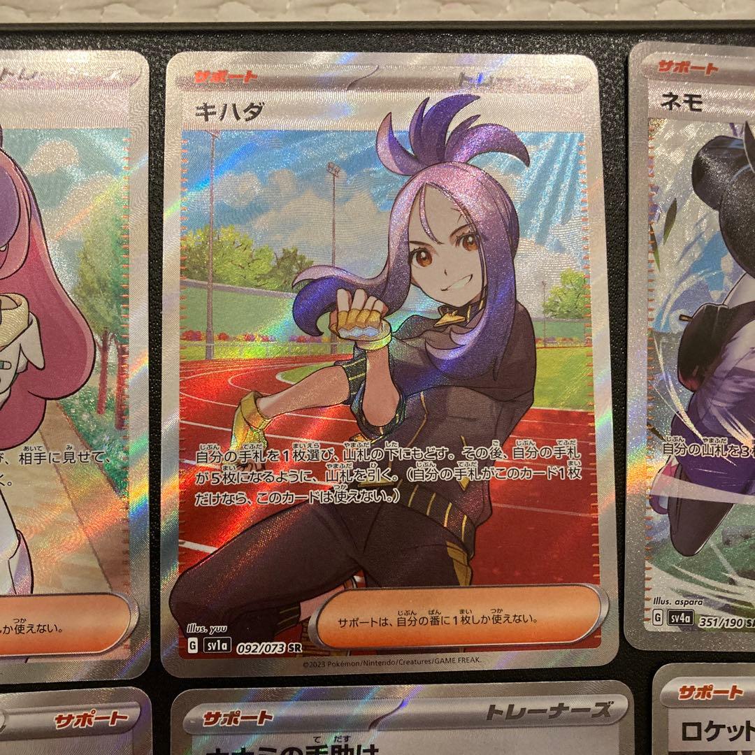 【まとめ売り】ポケモンカード トレーナー AR セット