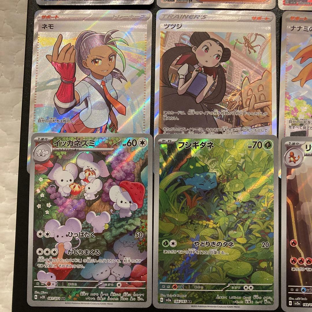 【まとめ売り】ポケモンカード トレーナー AR セット