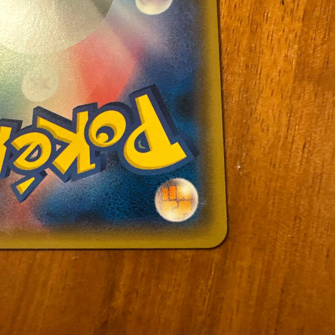 ポケモンカード ピカチュウ げんきをだして SM-P 200 プロモ - メルカリ