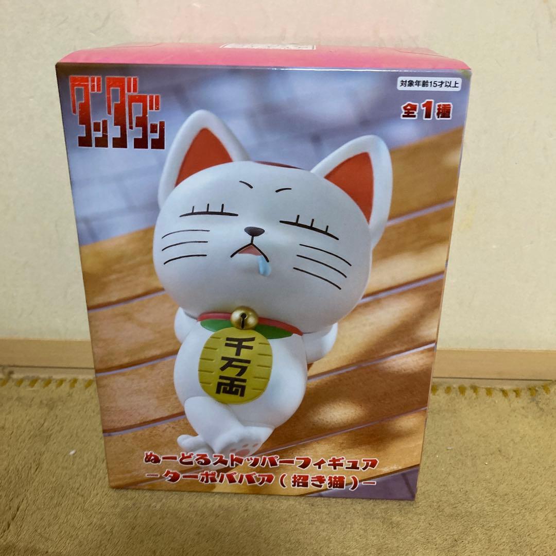 TVアニメ『ダンダダン』 ぬーどるストッパーフィギュアーターボババア