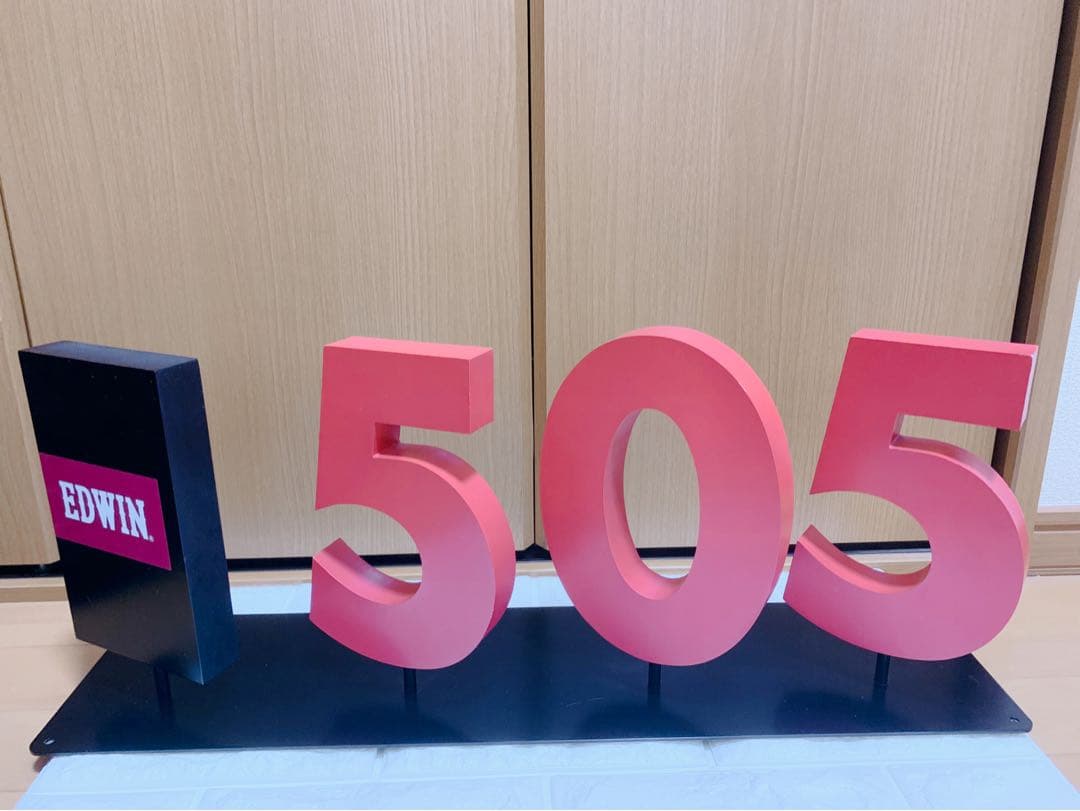 EDWIN 505 オブジェ　ディスプレー