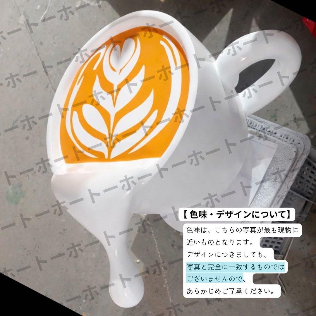 大型コーヒーカップ オブジェ インテリア ラテアート 壁掛け 立体 看板