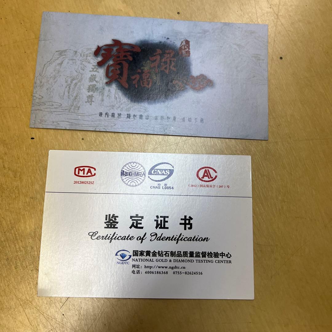 黒翡翠　ひょうたん型置物　中国土産　台座付　専用箱付　開運　幸福　招福