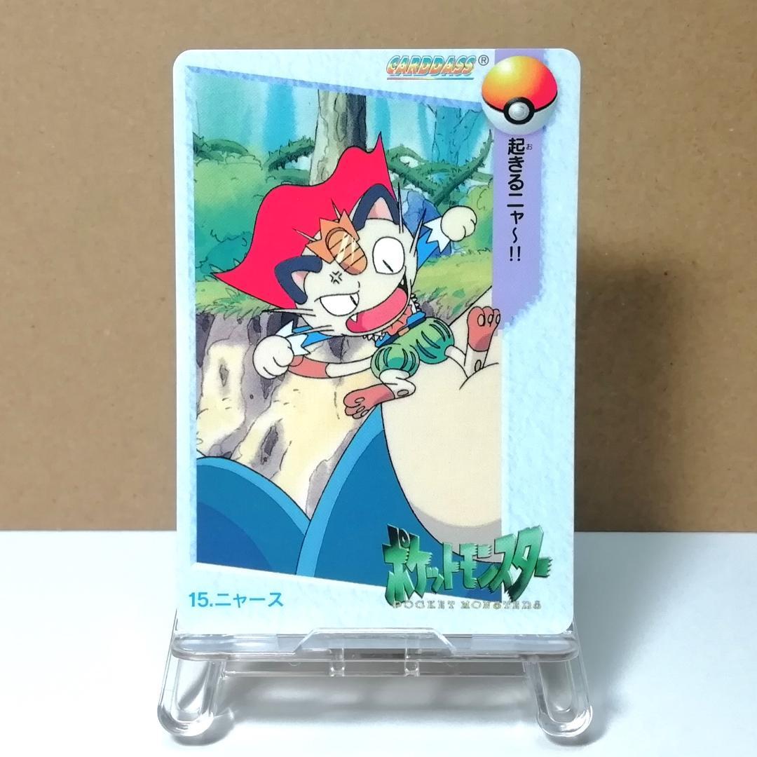 No.15 同梱で180円引き ポケットモンスター ポケモン 初期