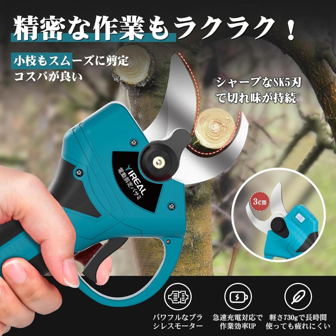 電動剪定バサミ 【山本造園会社監修】剪定バサミ
