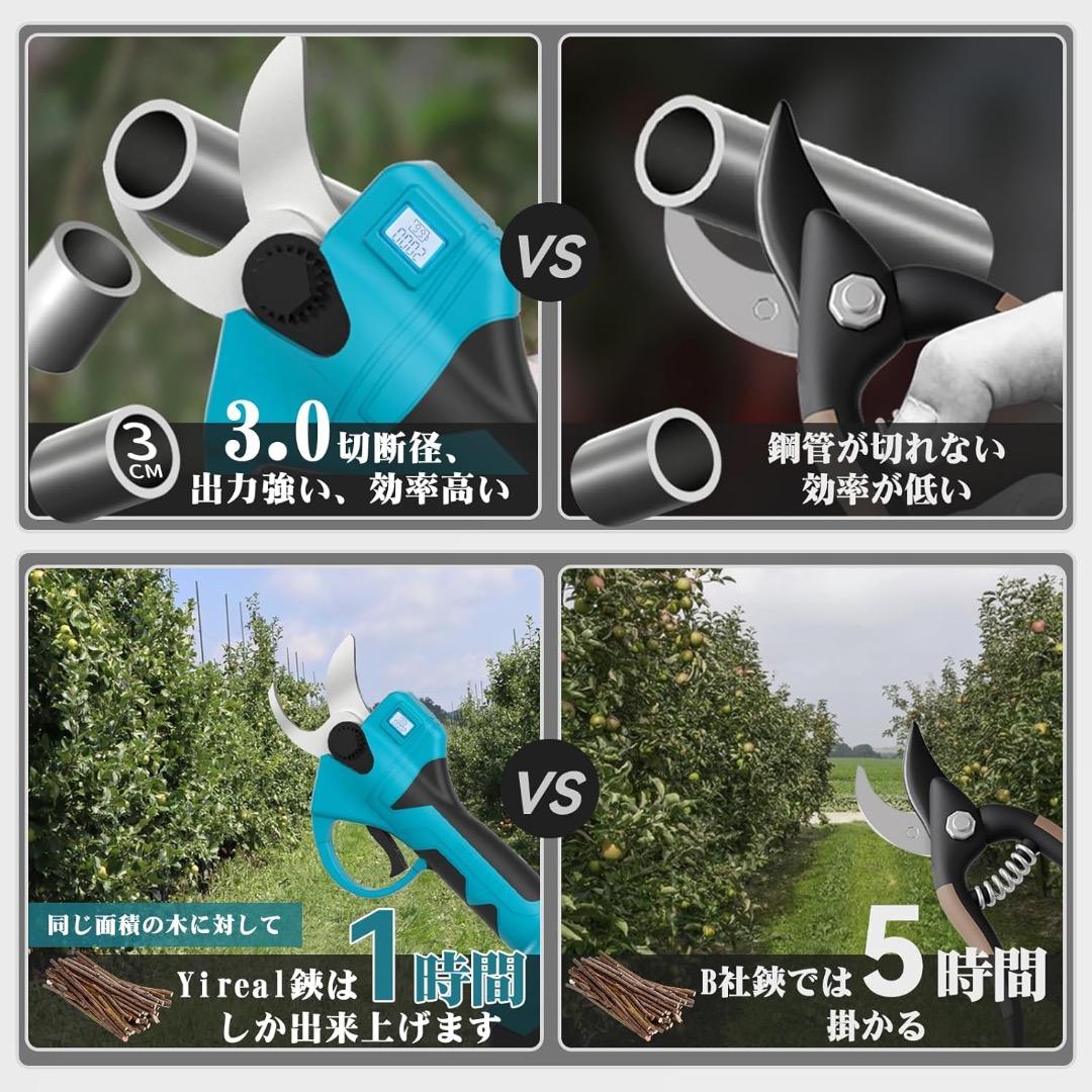電動剪定バサミ 【山本造園会社監修】剪定バサミ
