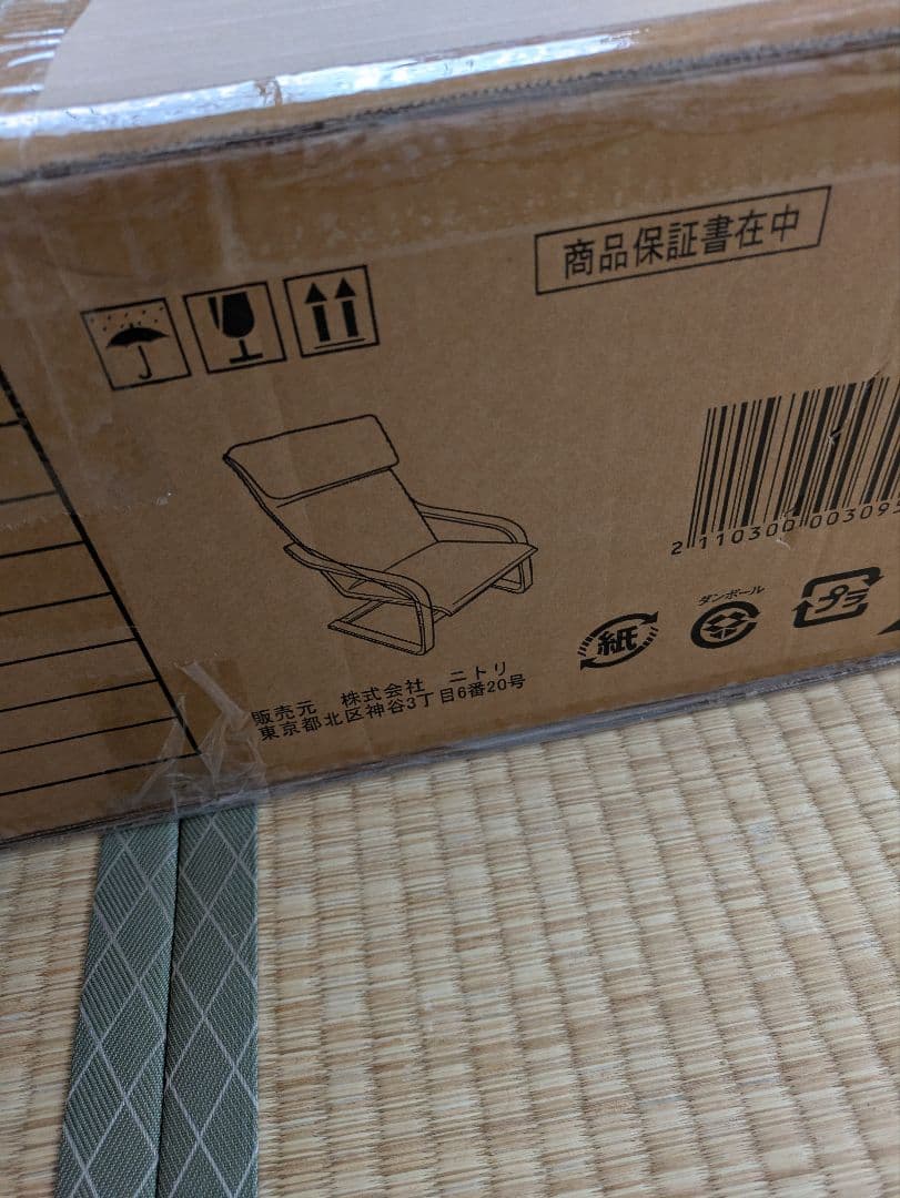 未使用ニトリ北欧風アームチェア（組み立て必要）グレー