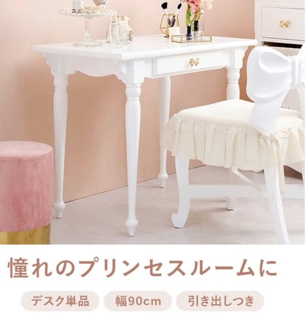 ❤︎Princess select❤︎おリボンが可愛いホワイトデスク❤︎